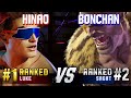 SF6 ▰ HINAO (#1 Ranked Luke) vs BONCHAN (#2 Ranked Sagat) ▰ High Level Gameplay