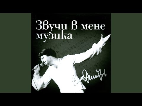 Diva Samodiva Thumbnail