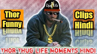 Download lagu Thor Thug Life Moments Hindi | Thor Funny Scenes | Thor Savage Moments Hindi | Thor Fight | Yttrends mp3 Download lagu Thor Thug Life Moments Hindi | Thor Funny Scenes | Thor Savage Moments Hindi | Thor Fight | Yttrends mp3