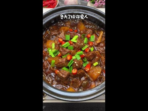 天气越来越冷了，为你的爱人做一道暖呼呼的牛腩炖土豆，软烂入味超级好吃~ #美食趣胃计划 @DOU+小助手