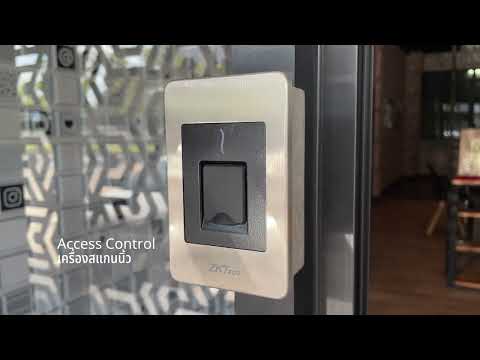 ติดตั้งระบบNetwork และ Access Control @Evolution Skin