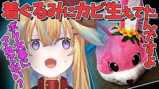【深層組】運営からの扱いが雑な従井ノラ【深層組 従井ノラ 切り抜き】