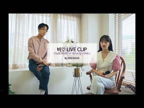 Video thumbnail for 비♡ (RAIN DROP)