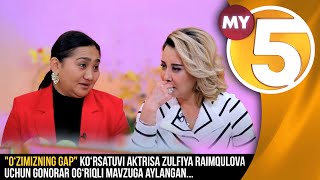 "O‘zimizning gap" ko‘rsatuvi | Aktrisa Zulfiya Raimqulova uchun gonorar og‘riqli mavzuga aylangan...