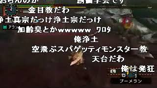 【MHP2G】ブーメランハンター日記【π編】 sm9164706low