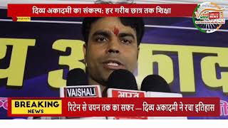 कानपुर में गूंजा सफलता का जश्न — छात्रों को मिला सम्मान#news #viralvideo #latestnews