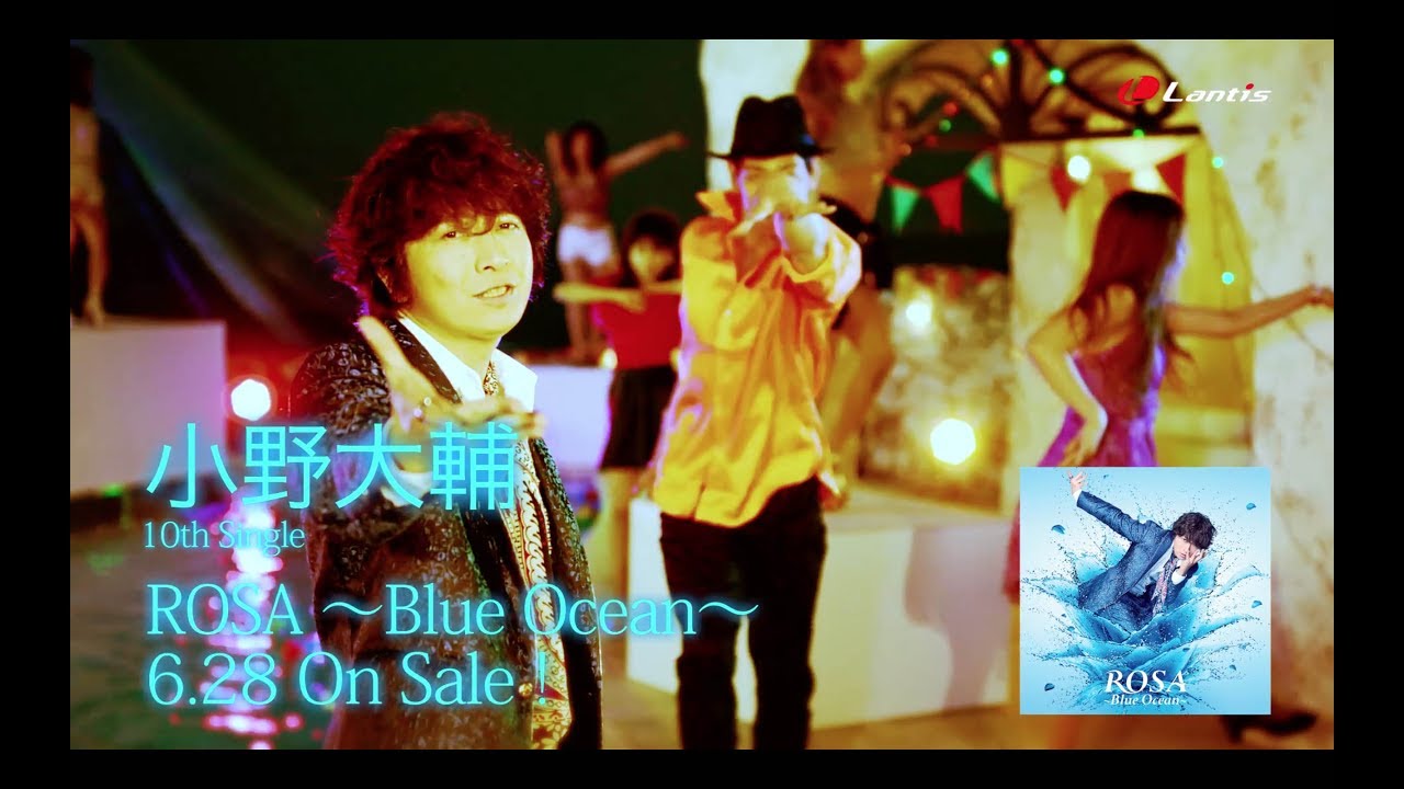 ROSA 〜Blue Ocean〜