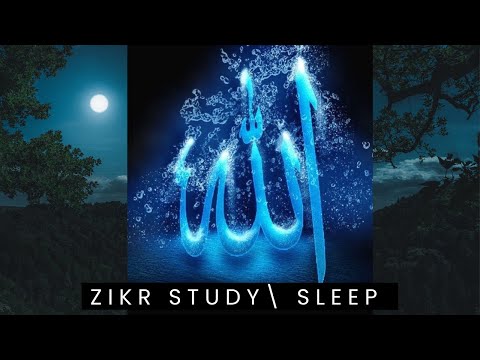 ALLAh zikar 10 minutes | morning and evening relaxation dhikr | zikr.#zikr