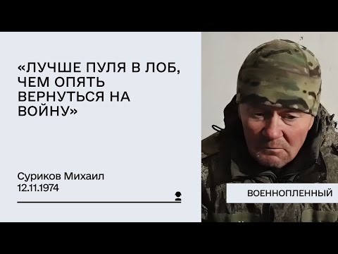 Хочу найти: Суриков М.В. рассказал где искать пропавших без вести российских солдат
