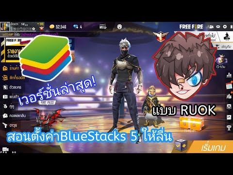 ฟีฟาย ruok