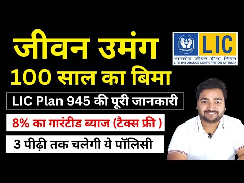 LIC Agent, Life Insurance Advisor in India