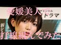 【愛媛美人】打線組んでみた②～アイドル編 akbグループ ～