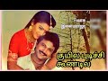 குயில புடிச்சிகூண்டில் அடச்சி SPB ILLAYARAJA 5