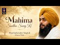 Mahima Sadhu Sang Ki // Bhai Kulwinder Singh Ji Kharar Wale 