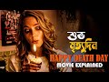 Happy Death Day 2017 Movie Explained In Bangla Black Comedy Slasher Cine Series