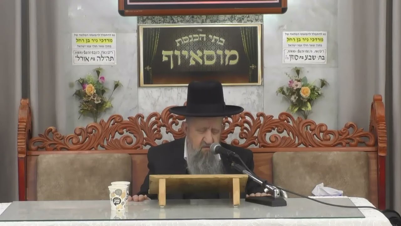 הרב בן ציון מוצפי שביעי של פסח