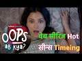 Oops Ab Kya Web Series Hot Scenes Timeing Jiostar Oops Ab Kya Web Series Igudivya