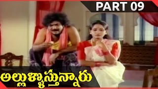Allulu Vasthunaru Telugu Movie Part 09  Chiranjeev