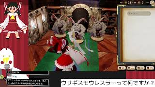 定期ほらふき山の魔理沙 第2回 影、紙魚、そしてウサギスモウレスラー