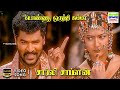 Ponnu Oruthi Summa Charlie Chaplin Tippu Anuradha Sriram Snehan HD Video Song Hdvideosongs