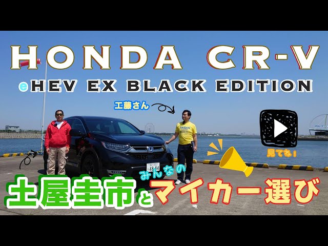 日本語のホンダのビデオ発音