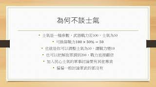 [討論] 王立:中國無法以純軍事力量攻下台灣
