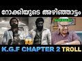തിയേറ്റർ പൂരപ്പറമ്പാക്കി റോക്കി ഭായ്! Troll Video | KG