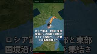 【ウクライナ情勢】ロシアの大規模攻撃警告と緊迫する戦況！イランの戦闘終結条件とカタールの仲介外交