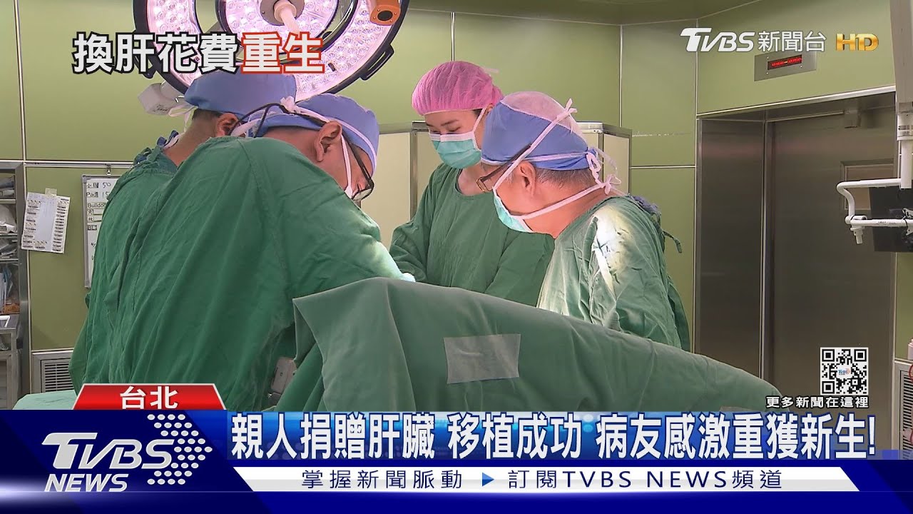 出現「這幾個」症狀　被醫師判定「換肝」才能活命！