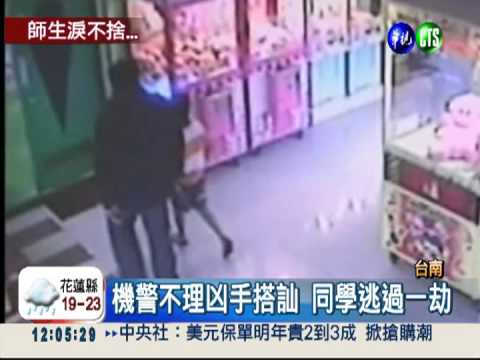 小五童被割喉 同學繫黃絲帶思念