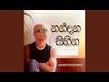 Nandana Sihina