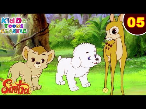 Simba - The Lion King Ep 5 | सिम्बा को मिले नए दोस्त | जंगल की मजेदार कहानियां | Kiddo Toons Classic