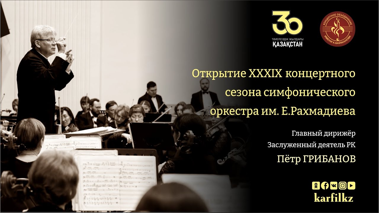 В.А.Моцарт "Симфония №38 Пражская"