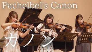 Download lagu パッヘルベル:カノン Pachelbel's Canon mp3 Download lagu パッヘルベル:カノン Pachelbel's Canon mp3