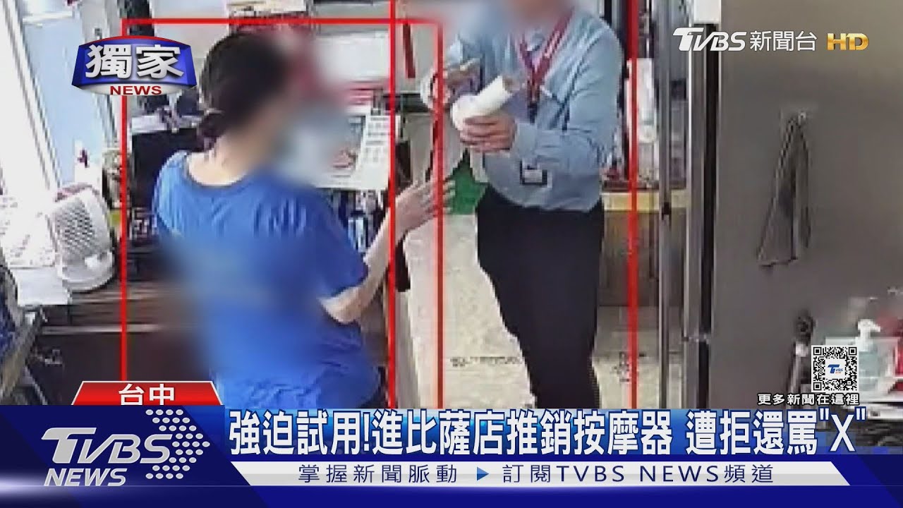 強迫試用！　進比薩店推銷按摩器　遭拒還罵「X」