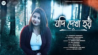 Jodi Dekha Hoy song artwork