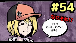 【新すばらしきこのせかい #54】なんかすごそうな作戦出てきた！【実況プレイ】