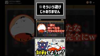 正しくない遊び方。【ネタバレ注意】 #切り抜き #ゲーム実況  #ムービン #世界のアソビ大全51