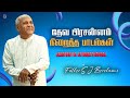 Deva Prasannam Niraitha Paadalgal Fr S J Berchmans JukeBox Frberchmans Jebathottajeyageethangal