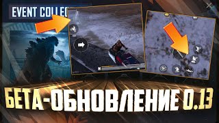 ПОЛНЫЙ ОБЗОР ОБНОВЛЕНИЯ 0.13 - СЛЕДЫ НА СНЕГУ, КНОПКА ПАРКУРА, НОВЫЕ ИВЕНТЫ!! ДОБАВЯТ BIZON??!