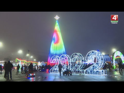 В Гомеле зажгли главную ёлку области видео
