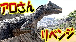 大型肉食恐竜スピノサウルスをテイム 恐竜サバイバル再び 19 Ark Survival Evolved تنزيل الموسيقى Mp3 مجانا