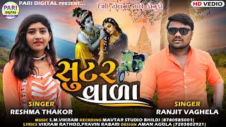 Sutar Vala song artwork