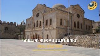 Երուսաղեմի հայկական կալվածքին են մոտեցել քանդող տրակտորներ. հայերի դիմադրությունը շարունակվում է