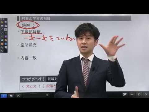 英米文学科 駒澤大学 入試解説「英語」（アオイゼミ×マイナビ）