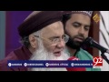Teri Rehmaton Ka Darya By Prof Abdul Rauf Rufi 10 06 2017 92NewsHDPlus