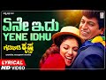 Yene Idhu Lyrical Song Gadi Bidi Krishna Shivarajkumar Ravali Indraja Hamsalekha