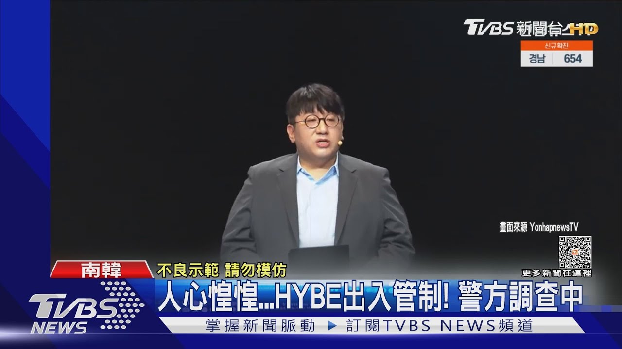 BTS、NewJeans公司遭死亡威脅！點名董事長警研判未成年所為