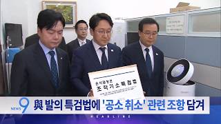 4월 30일 '뉴스 9' 예고