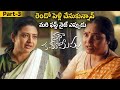 ఫస్ట్ నైట్ ఎప్పుడు Katha Kamamishu Movie Indraja Karuna Kumar First 